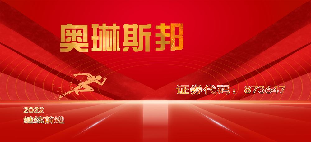 新年寄語：積跬步 至千里；同奮進(jìn) 共筑夢(mèng)！