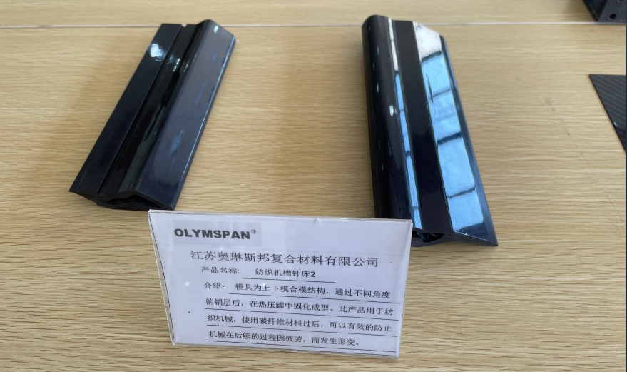 碳纖維紡織機(jī)槽針床